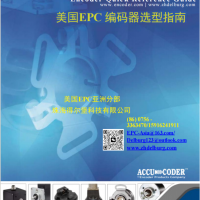 美國EPC光電編碼器 15T/755/260/